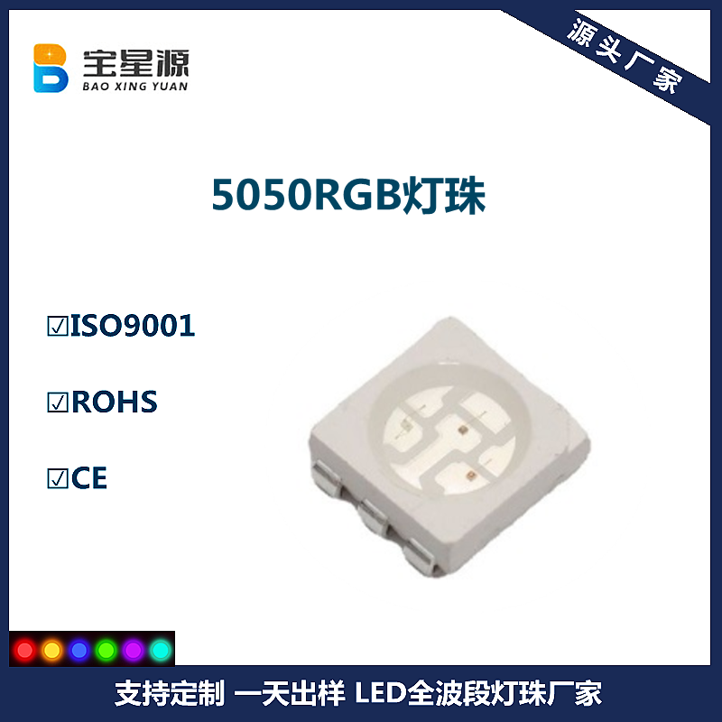 LED2835灯珠和5050灯珠的区别